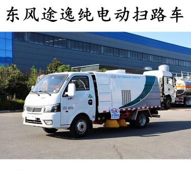 新能源纯电动小型扫路车